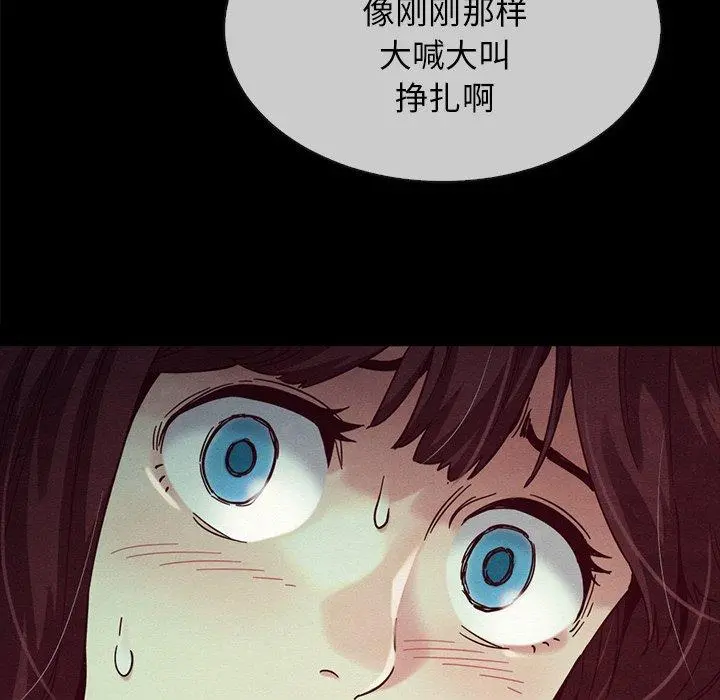 坏血 第32话 第122页