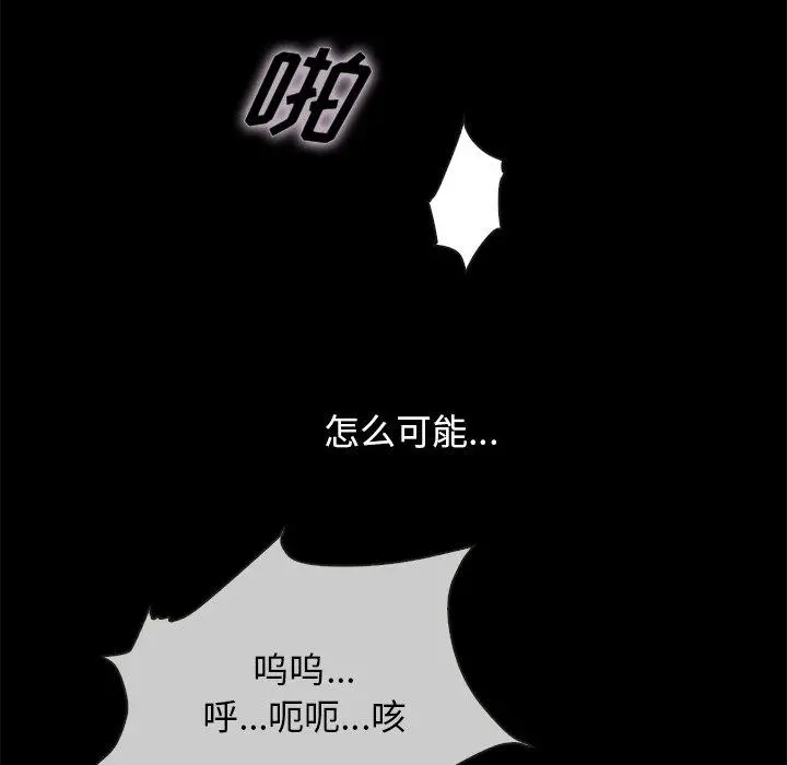 坏血 第32话 第171页