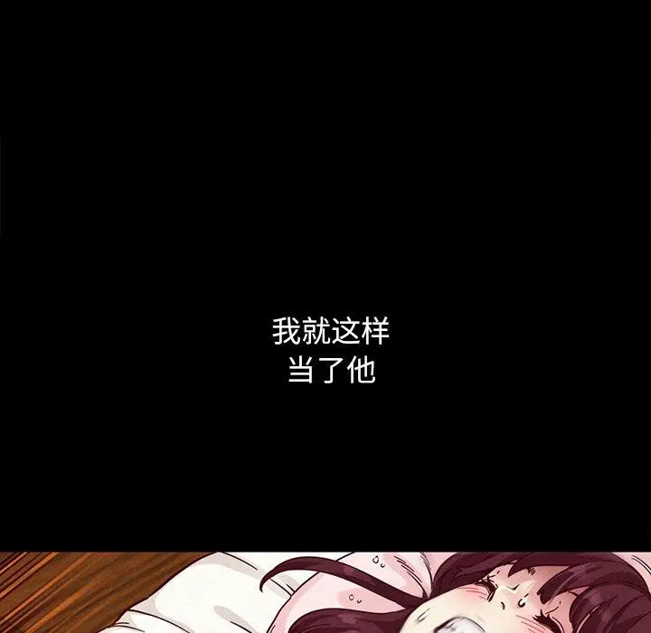 坏血 第32话 第188页