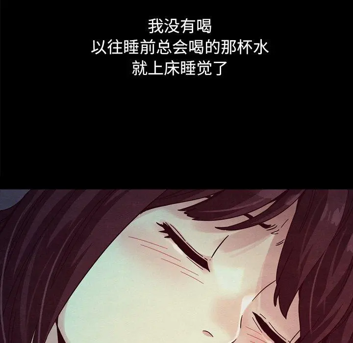 坏血 第32话 第98页