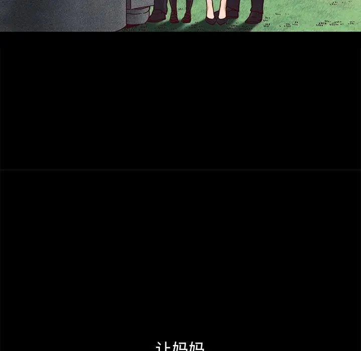 坏血 第32话 第9页
