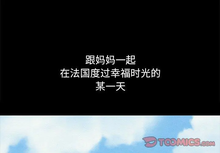 坏血 第32话 第4页