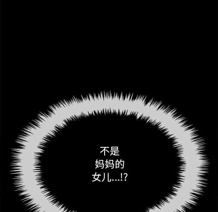 坏血 第32话 第166页