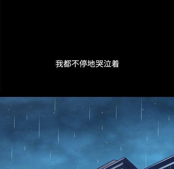 坏血 第32话 第69页