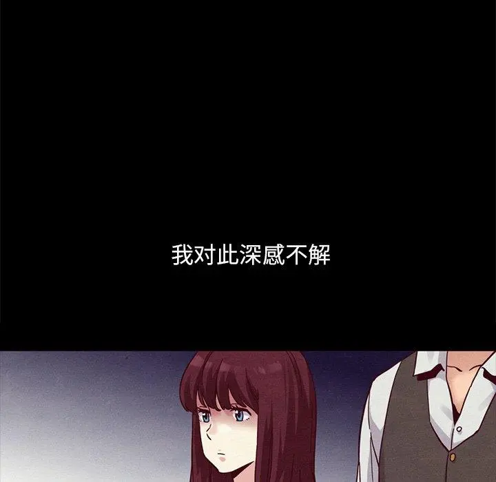 坏血 第32话 第93页