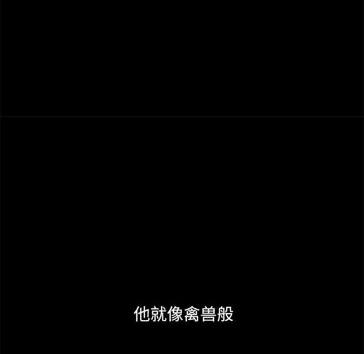 坏血 第32话 第184页