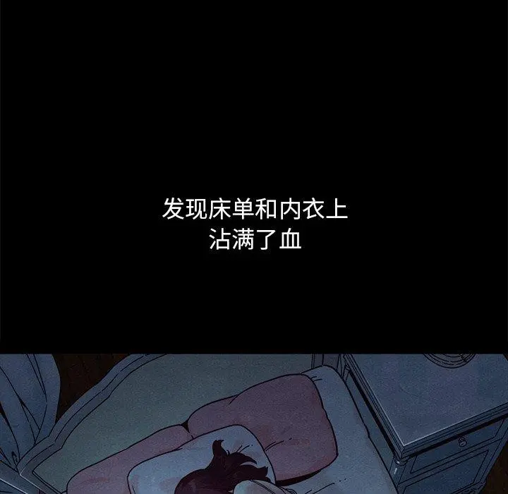 坏血 第32话 第54页