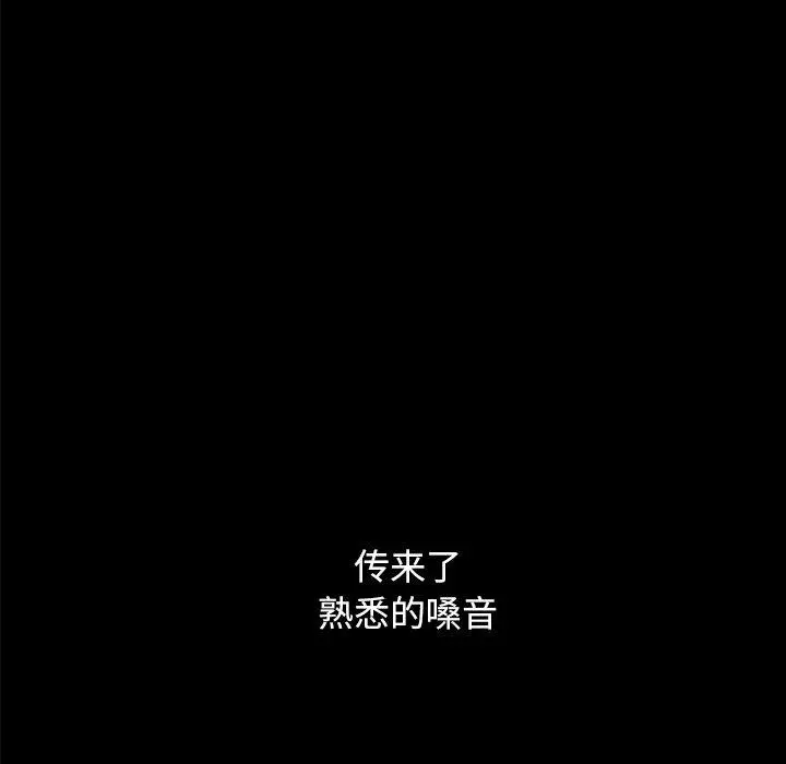 坏血 第32话 第113页