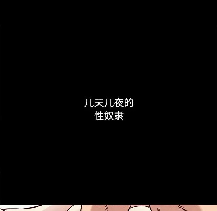 坏血 第32话 第190页