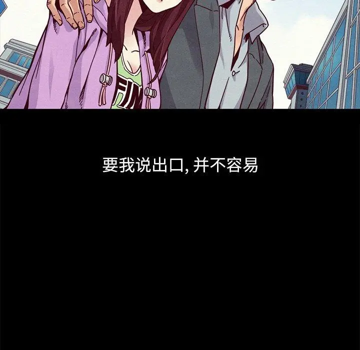 坏血 第32话 第138页
