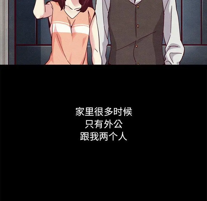 坏血 第32话 第79页