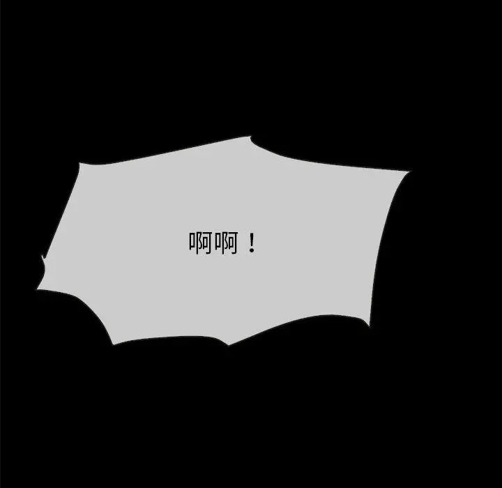 坏血 第32话 第104页