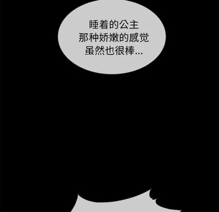 坏血 第32话 第124页