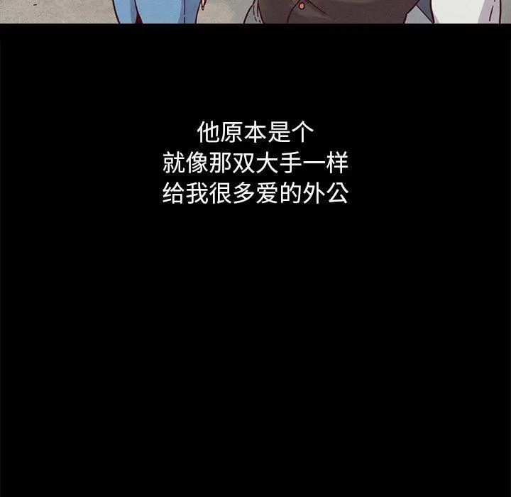 坏血 第32话 第84页