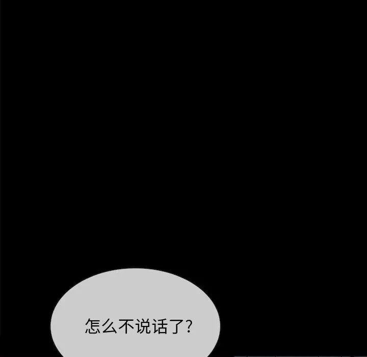 坏血 第32话 第119页
