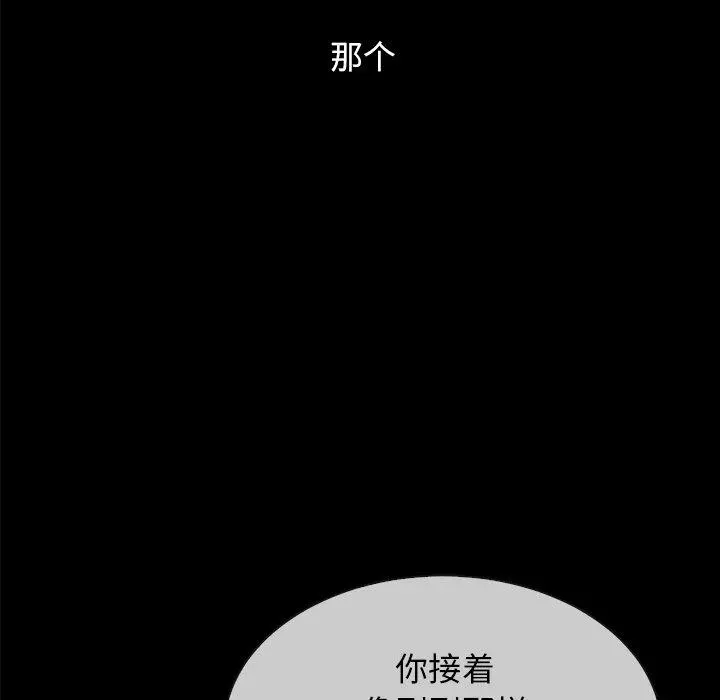 坏血 第32话 第121页