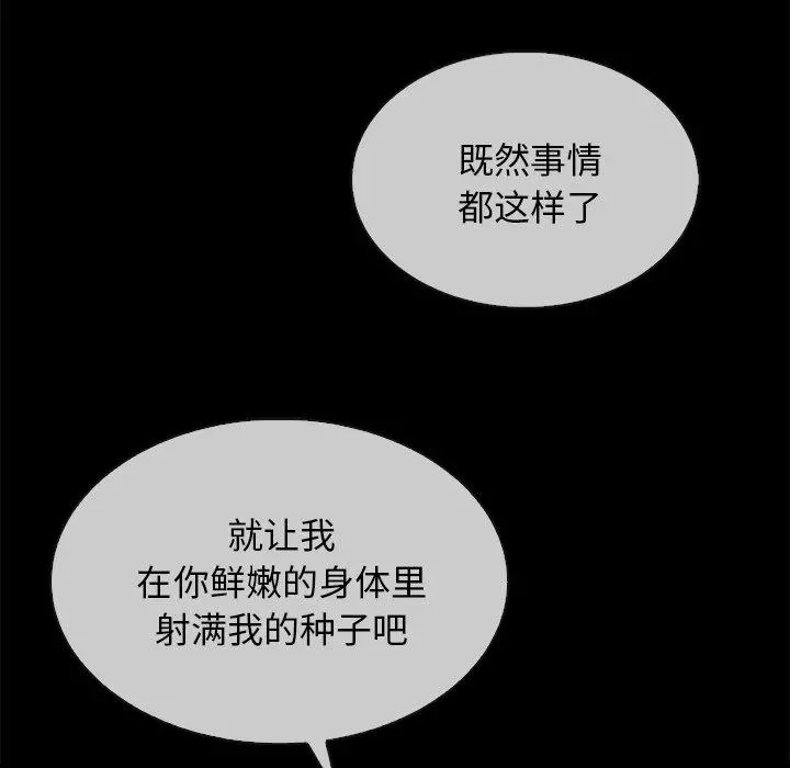 坏血 第32话 第163页