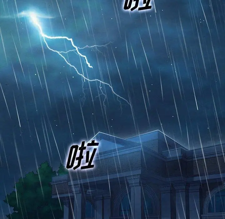 坏血 第32话 第52页