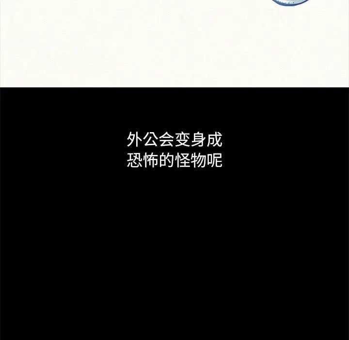 坏血 第32话 第88页