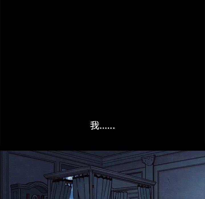 坏血 第32话 第32页