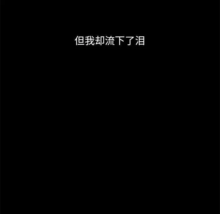 坏血 第32话 第67页