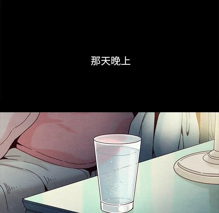 坏血 第32话 第96页