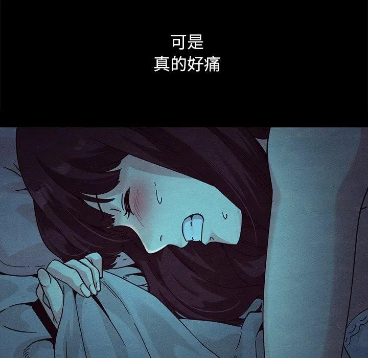 坏血 第32话 第64页