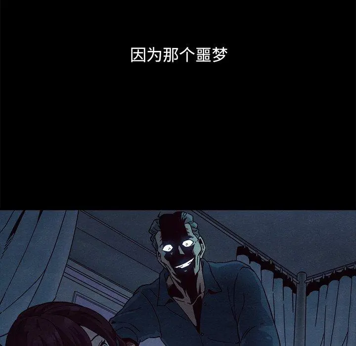 坏血 第32话 第59页