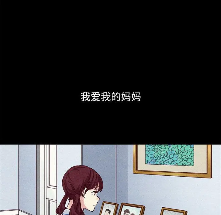 坏血 第32话 第19页