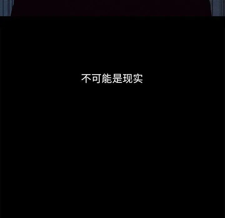 坏血 第32话 第62页