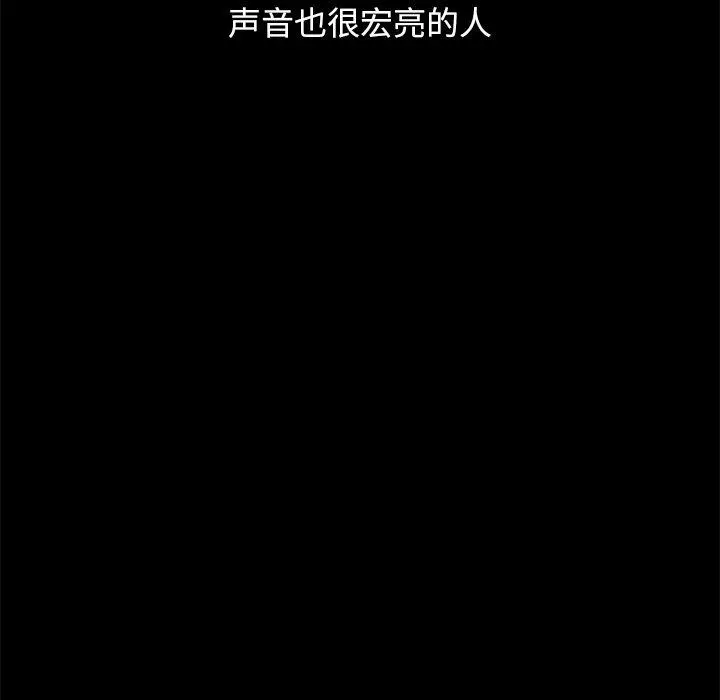 坏血 第32话 第82页