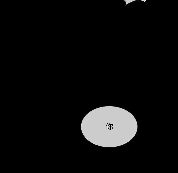 坏血 第32话 第151页