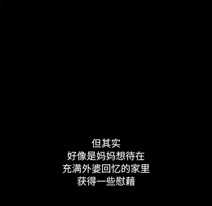 坏血 第32话 第15页