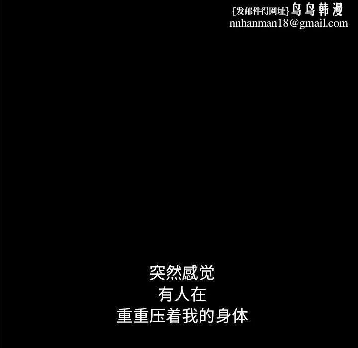 坏血 第32话 第101页