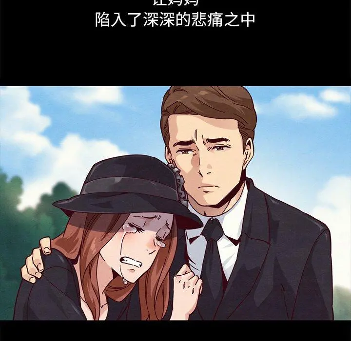 坏血 第32话 第10页