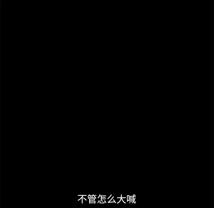 坏血 第32话 第177页