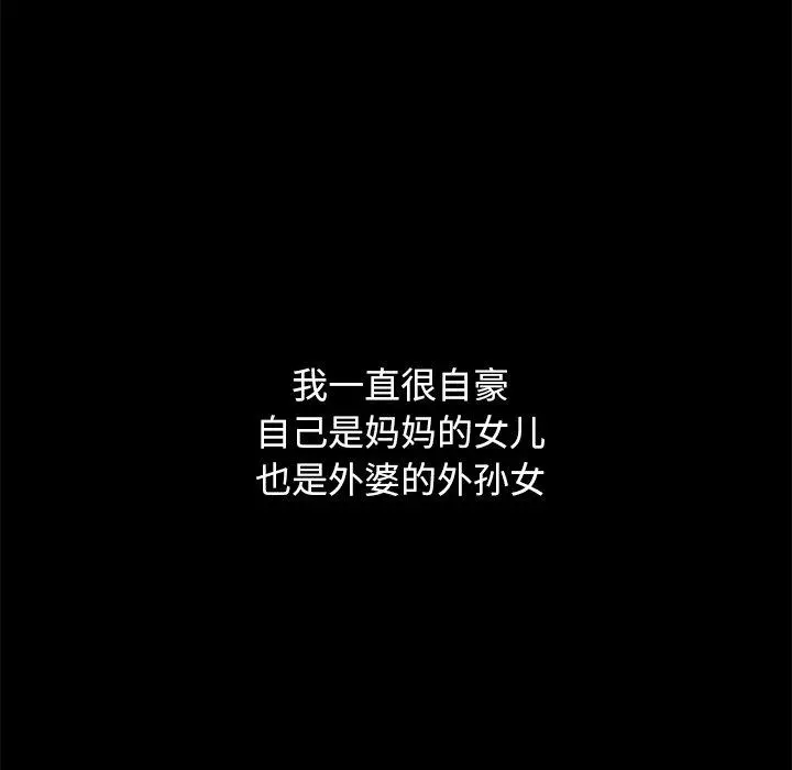 坏血 第32话 第18页