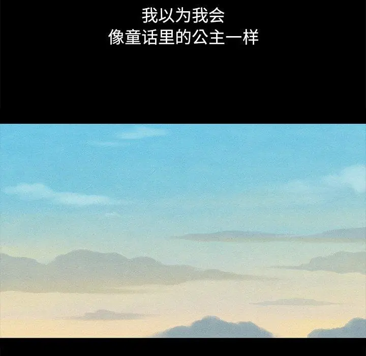 坏血 第32话 第24页