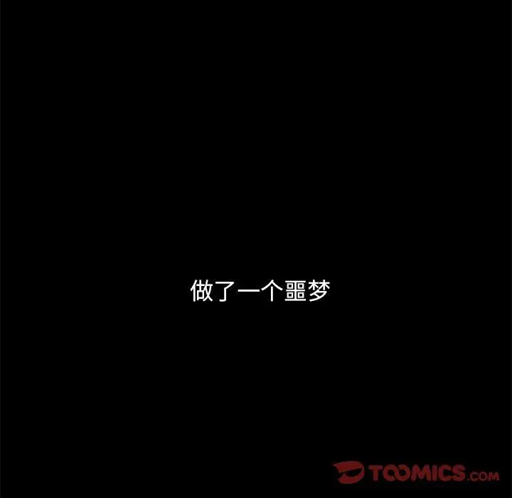坏血 第32话 第36页
