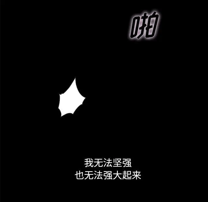坏血 第32话 第128页