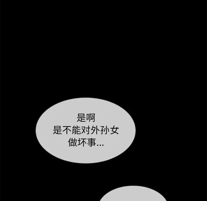 坏血 第32话 第148页