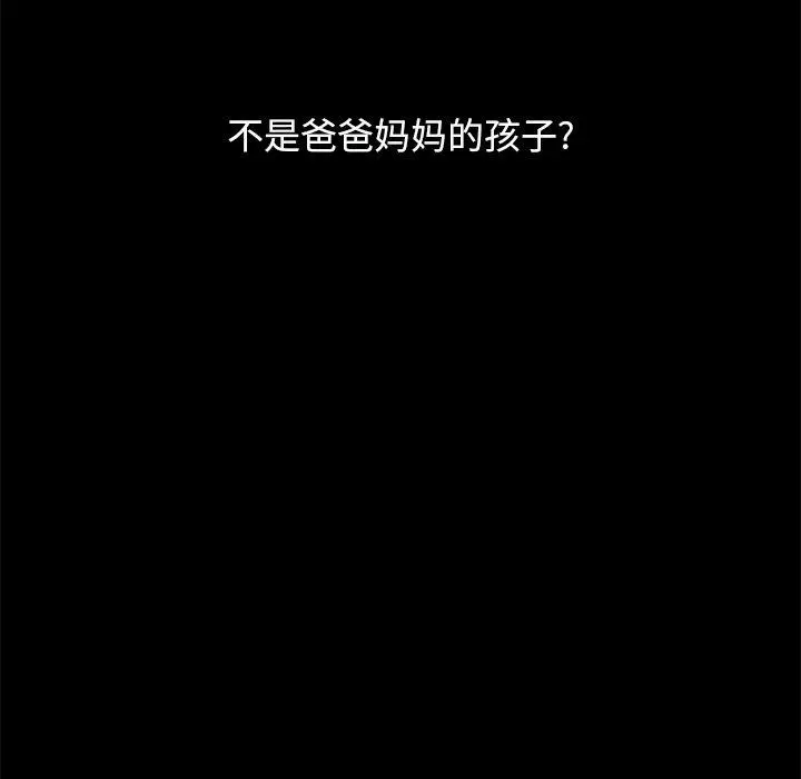 坏血 第32话 第162页
