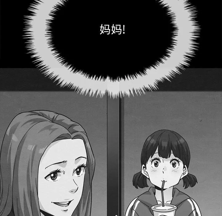 坏血 第32话 第175页