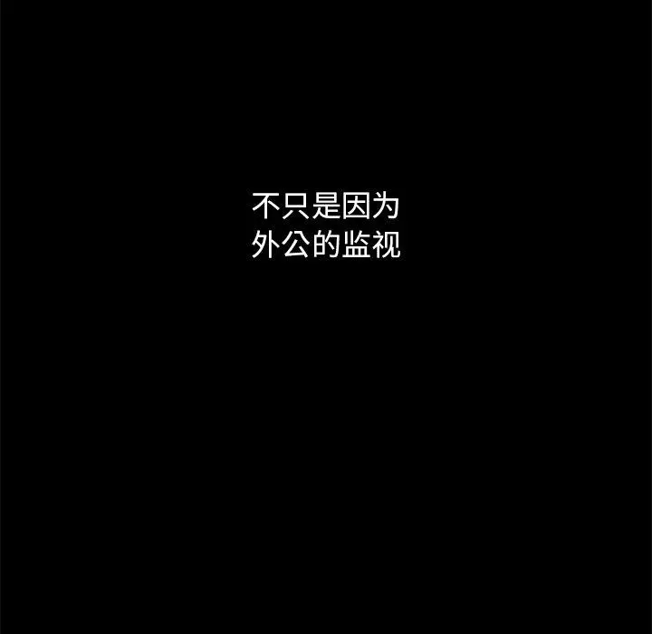 坏血 第32话 第139页