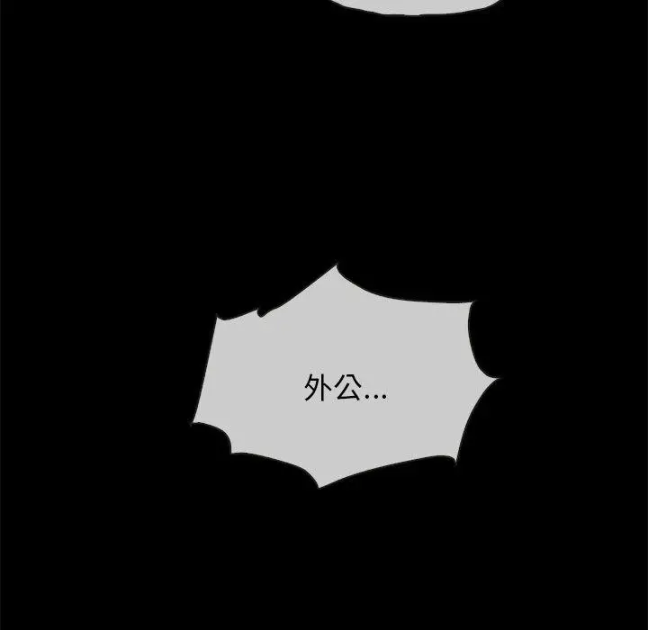 坏血 第32话 第147页