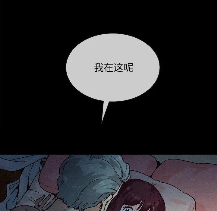 坏血 第32话 第111页