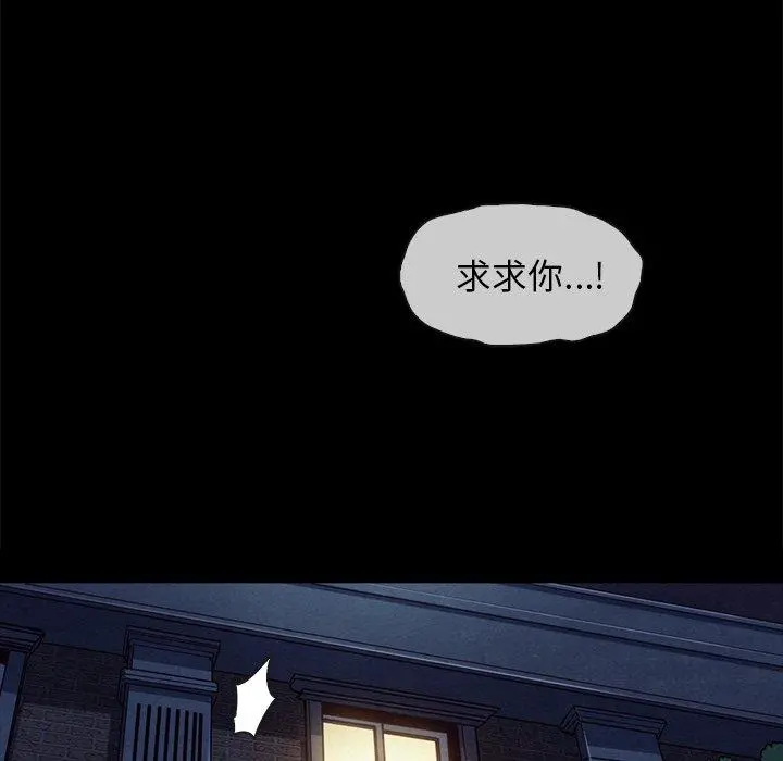 坏血 第32话 第145页