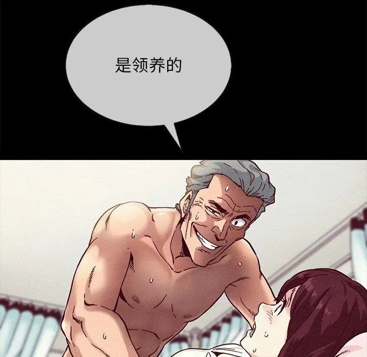 坏血 第32话 第152页