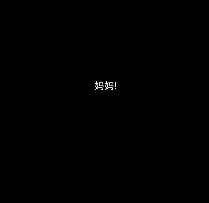 坏血 第32话 第173页