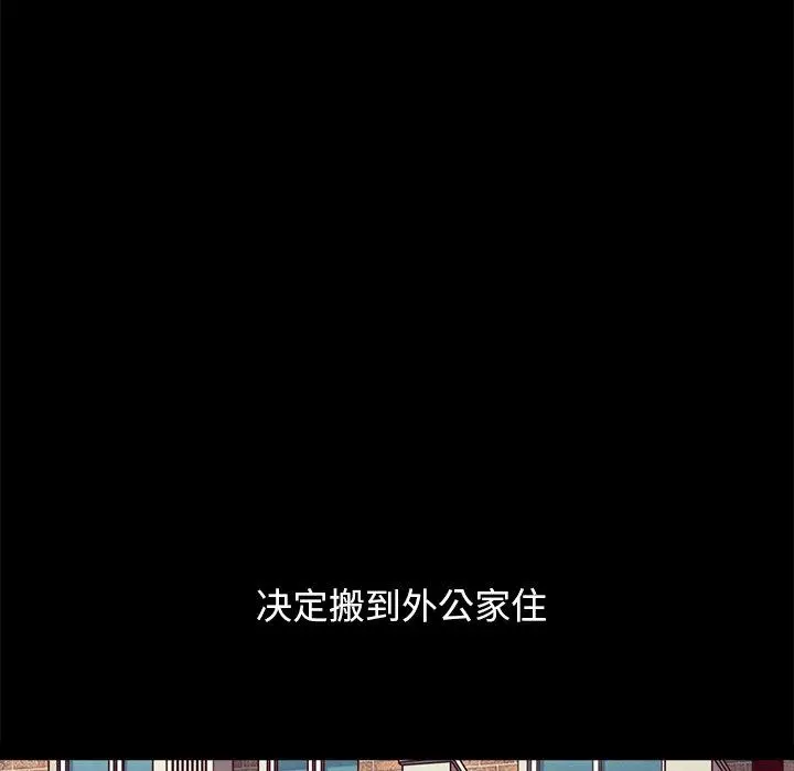 坏血 第32话 第12页